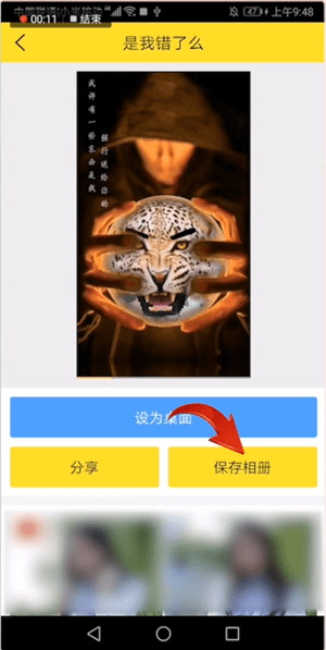 biu神器app中更换音乐具体操作方法