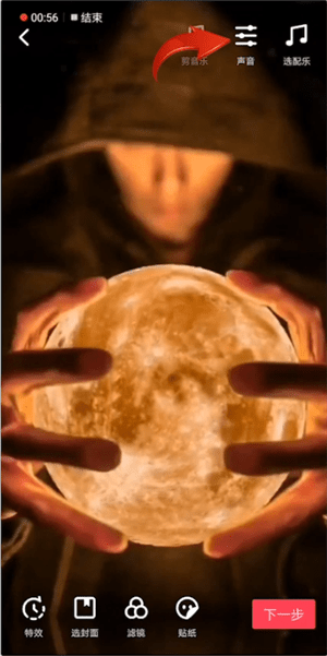 biu神器app中更换音乐具体操作方法