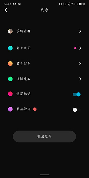 乐趣APP退出具体操作步骤