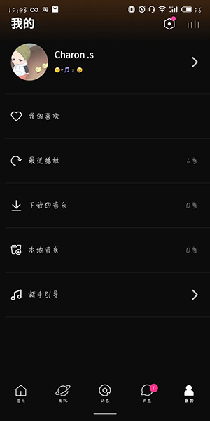 乐趣APP退出具体操作步骤