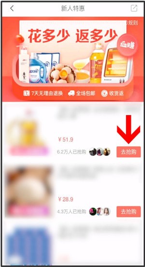萌推中找到信任免费拿商品具体操作步骤
