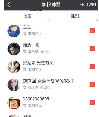 小猪导航app中添加好友详细操作步骤