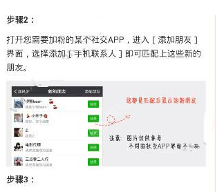 小猪导航app中添加好友详细操作步骤