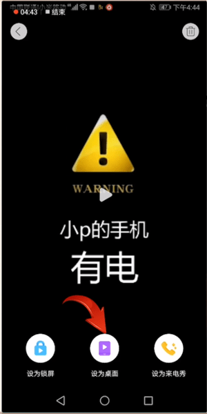 biu神器制作动态壁纸具体操作流程