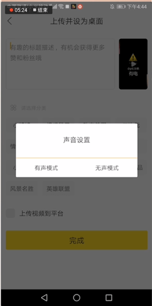 biu神器制作动态壁纸具体操作流程