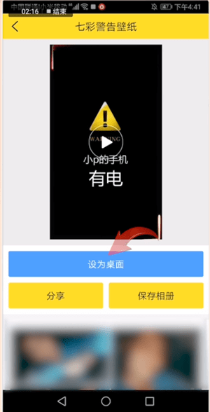 biu神器制作动态壁纸具体操作流程