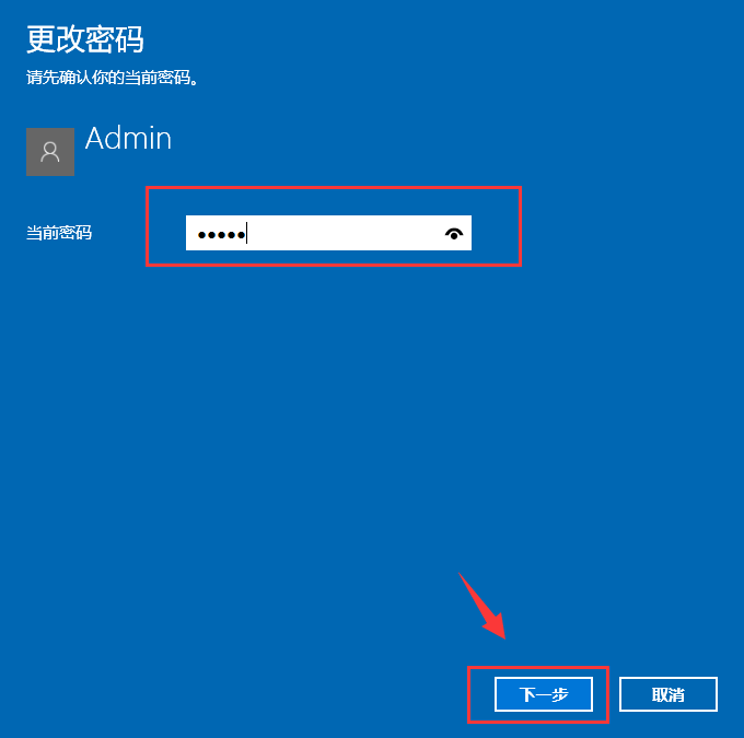 win10系统中更改电脑密码具体操作方法