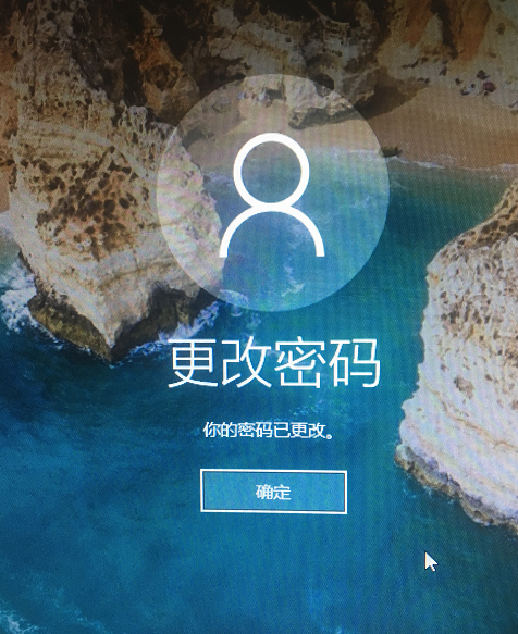 win10系统中更改电脑密码具体操作方法