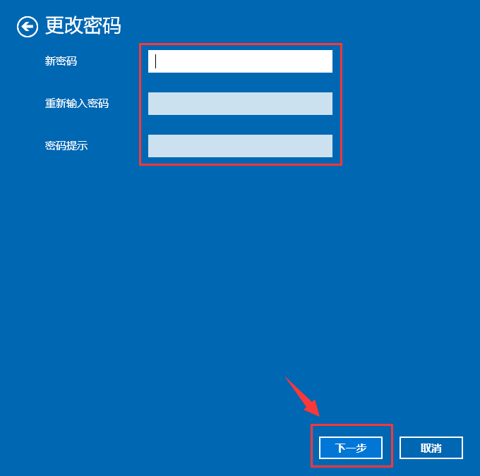 win10系统中更改电脑密码具体操作方法