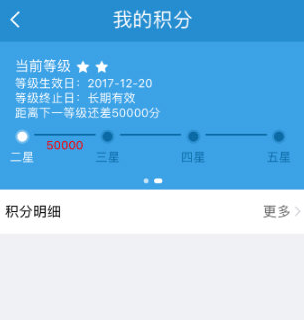 铁路12306中查看积分有效期具体操作方法