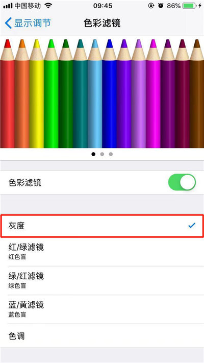 iphonexr中将夜间模式打开具体操作方法