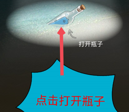 连信中捞不到瓶子具体处理步骤