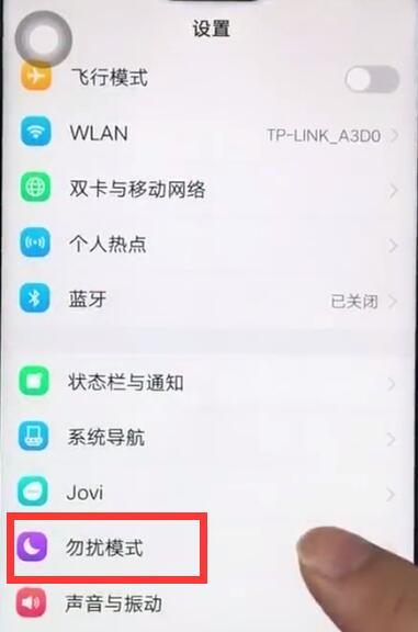 iqoo手机中将勿扰模式打开具体操作方法