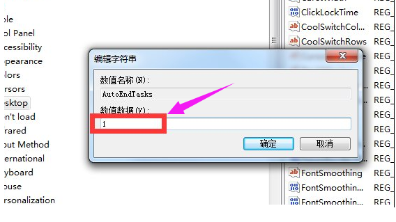 win7系统中电脑关机没反应具体处理步骤