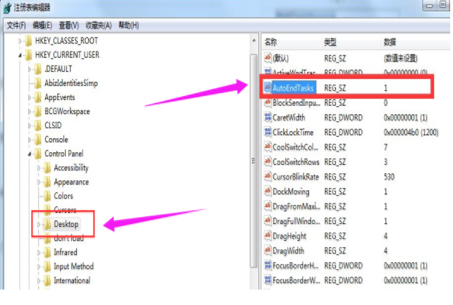 win7系统中电脑关机没反应具体处理步骤
