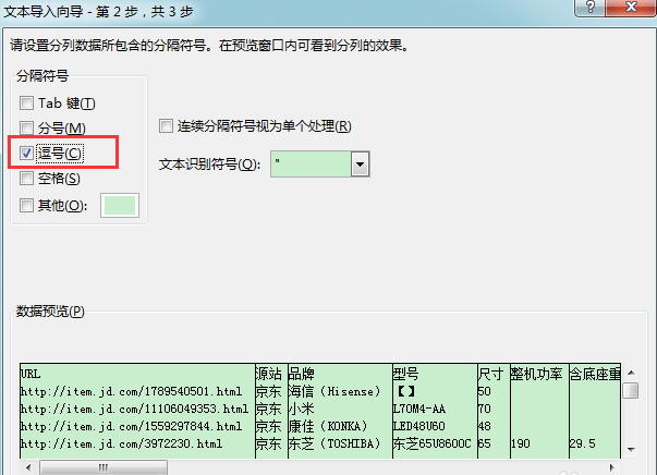 Excel中打开csv文件出现乱码具体处理步骤