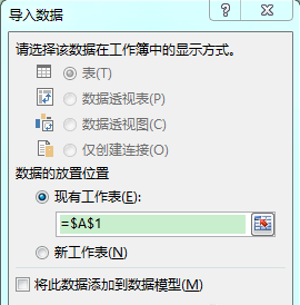 Excel中打开csv文件出现乱码具体处理步骤