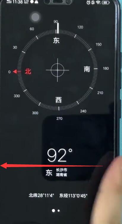iqoo中将水平仪打开具体操作步骤