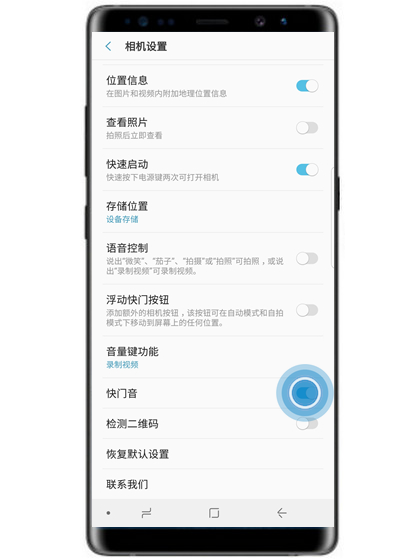 三星s10e中将拍照声音关闭具体操作方法