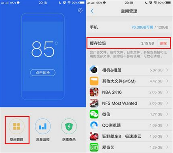 iqoo中将应用缓存清除具体方法介绍