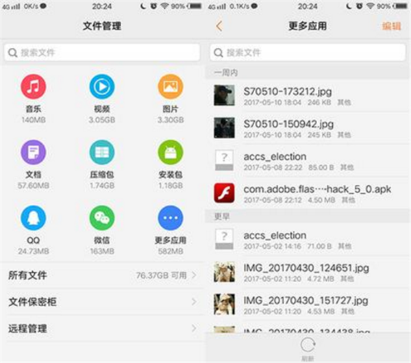 iqoo中将应用缓存清除具体方法介绍