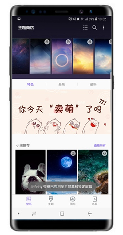 三星s10e设置壁纸具体操作方法