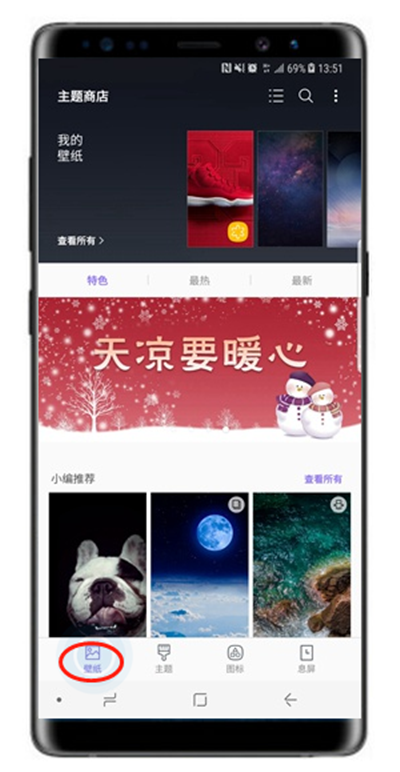 三星s10e设置壁纸具体操作方法