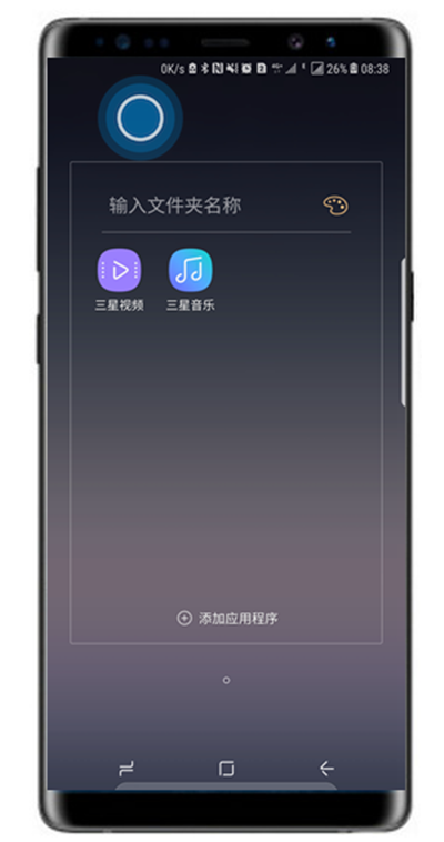 三星s10e中新建文件夹具体操作步骤