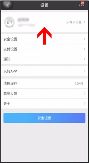 招商银行App中更新身份证具体操作方法