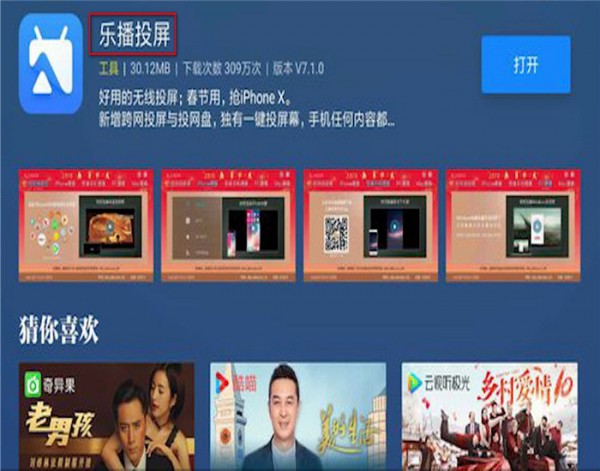 屏幕镜像详细功能介绍