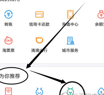 支付宝中蚂蚁森林领取小树苗具体操作方法