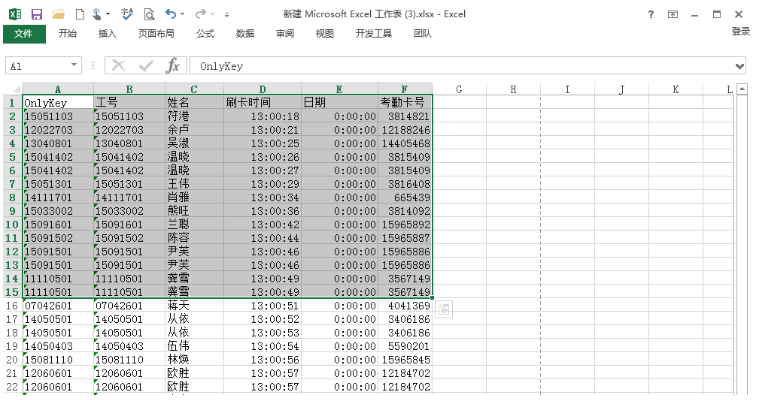Excel表格中打印一部分数据具体操作方法