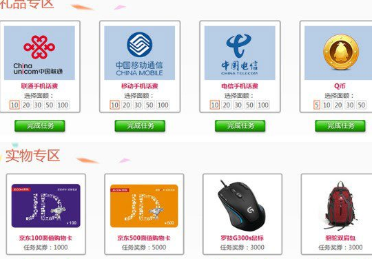 91y游戏大厅中使用奖券获得奖品具体操作流程