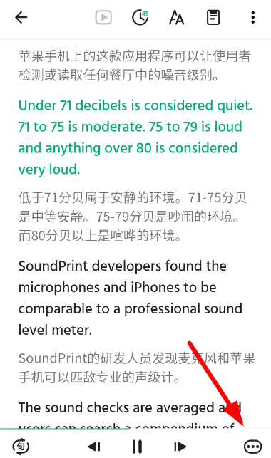 轻听英语中收藏句子具体操作流程