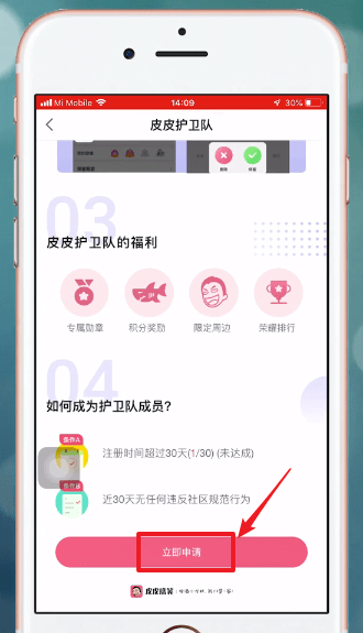 皮皮搞笑APP中进入审核专区具体操作方法
