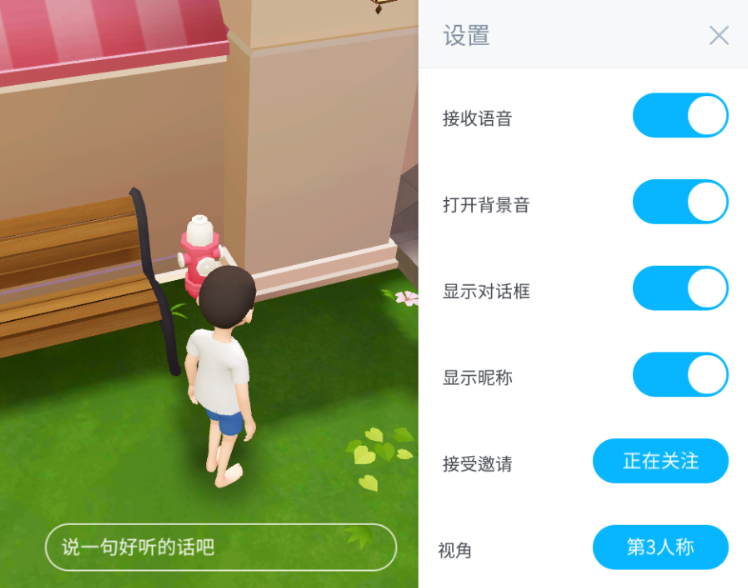 崽崽中玩主题公园具体操作方法