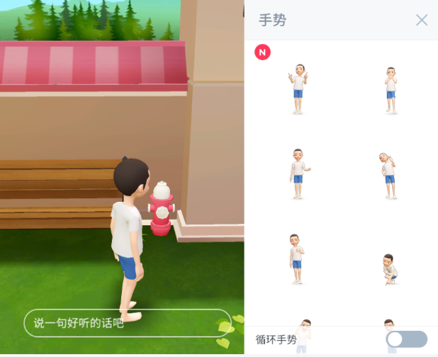 崽崽中玩主题公园具体操作方法