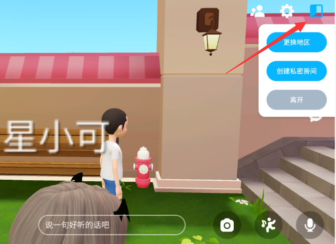 崽崽中玩主题公园具体操作方法