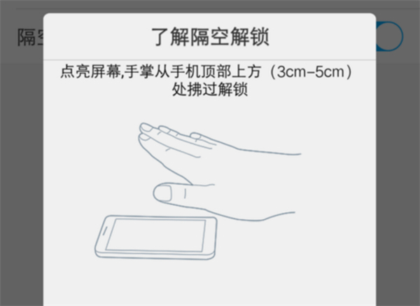 vivox21i中设置隔空解锁具体操作方法
