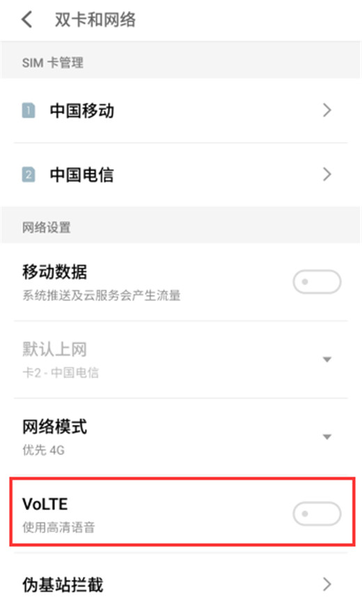 魅族note9中将volte打开具体操作方法