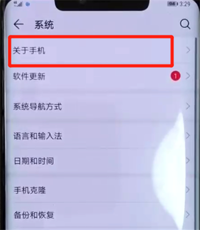 华为mate20pro中将usb调试打开具体操作步骤