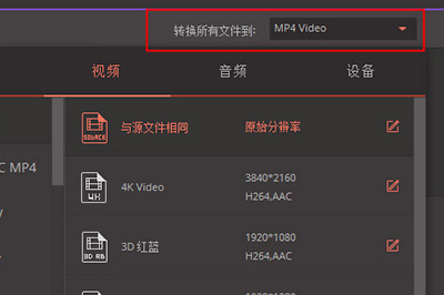 万兴全能格式转换器具体使用步骤介绍
