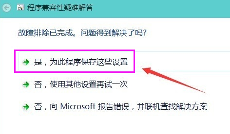 winxp系统出现运行软件不兼容具体处理步骤