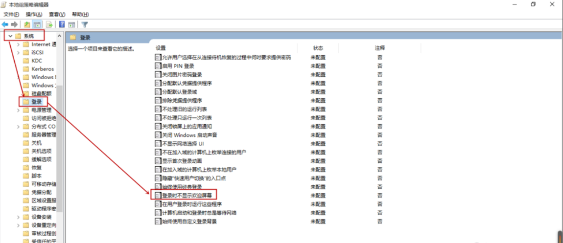 win10系统中将欢迎界面关闭具体操作方法