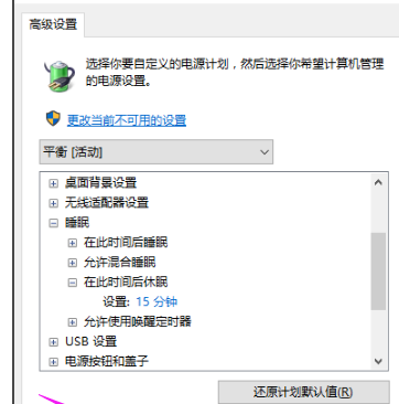 winxp系统中鼠标不可唤醒睡眠电脑具体处理步骤