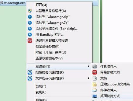 win10系统中新建扫描仪快捷方式详细操作步骤