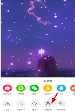 抖音制作出七夕动态情侣壁纸具体操作步骤