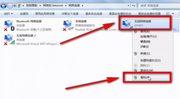 电脑连接上wifi上不了网具体解决步骤