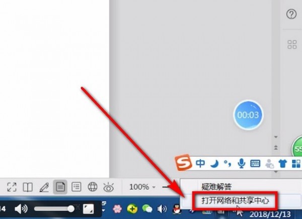 电脑连接上wifi上不了网具体解决步骤