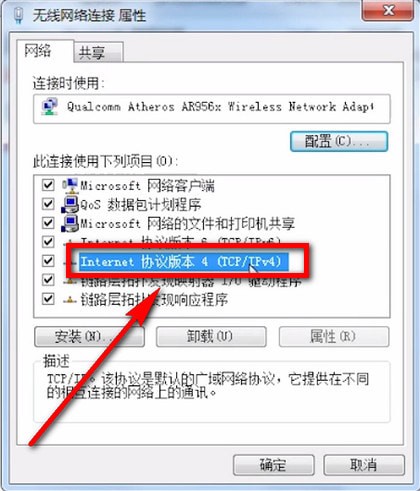 电脑连接上wifi上不了网具体解决步骤